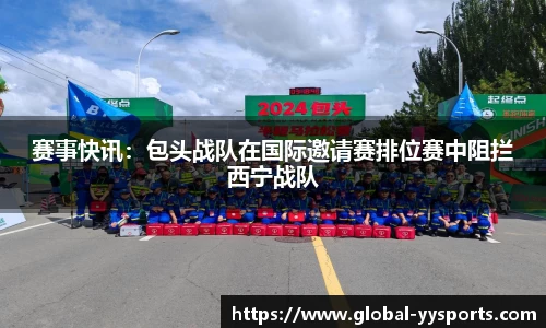YY易游体育