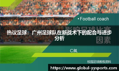 YY易游体育